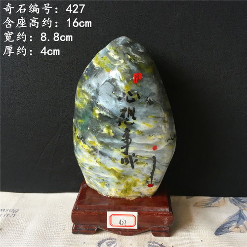 1精品阿富汗玉奇石觀賞石玉石擺件天然原石頭室內古玩博古架擺件