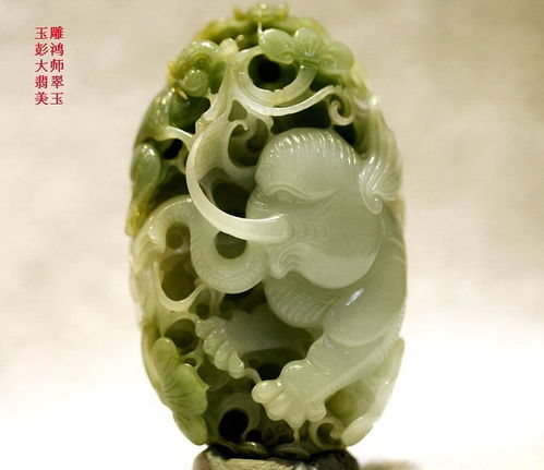 翡翠美玉玉雕彭鴻大師美玉精品藝術坊